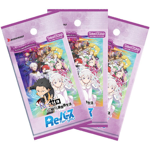 Rebirth for you Booster Re:ZERO − Starting Life in Another World vol.2 Secondary image