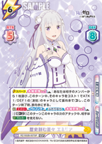 Rebirth for you Booster Re:ZERO − Starting Life in Another World vol.2