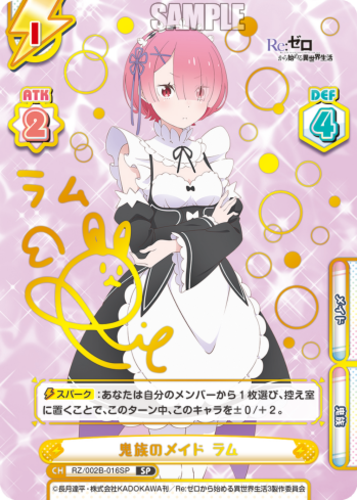 Rebirth for you Booster Re:ZERO − Starting Life in Another World vol.2