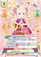 Rebirth for you Booster Re:ZERO − Starting Life in Another World vol.2