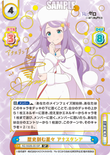 Rebirth for you Booster Re:ZERO − Starting Life in Another World vol.2