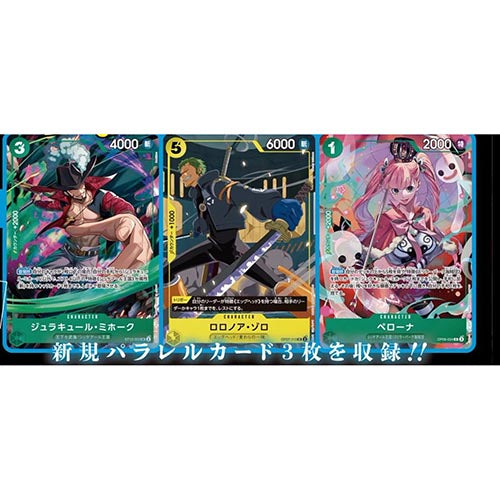 ONE PIECE CG V Jump SP Pack Secondary image