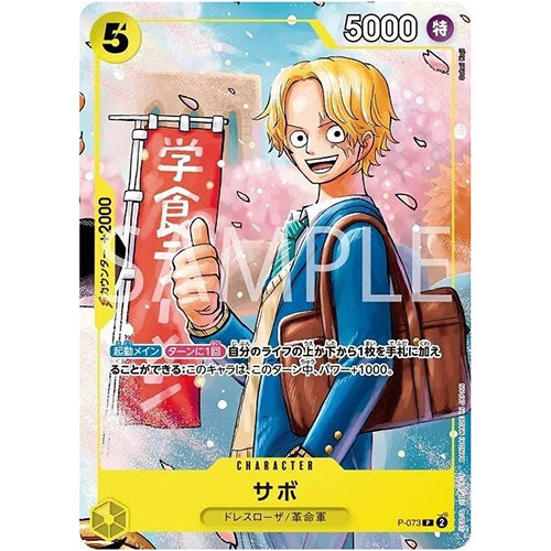 ONE PIECE CG Strongest Three Brothers Promo pack Saikyo Jump May 2024