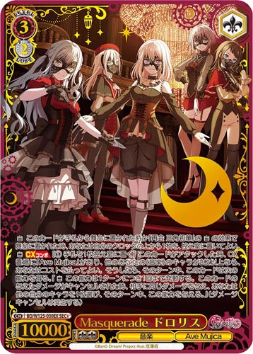 Weiss Schwarz Booster MyGO!!!!! × Ave Mujica
