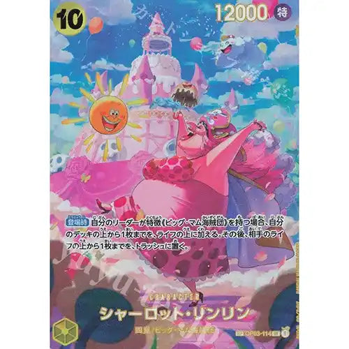 ONE PIECE CG Wings of Captain OP-06 Box