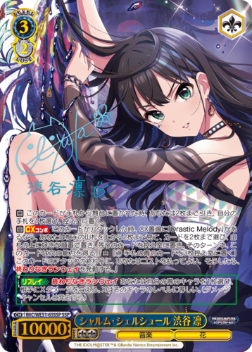 Weiss Schwarz Premium Booster THE IDOLM@STER CINDERELLA GIRLS