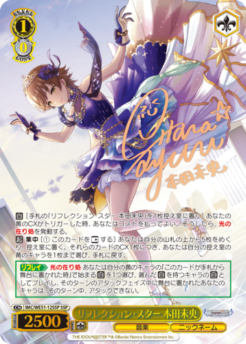 Weiss Schwarz Premium Booster THE IDOLM@STER CINDERELLA GIRLS