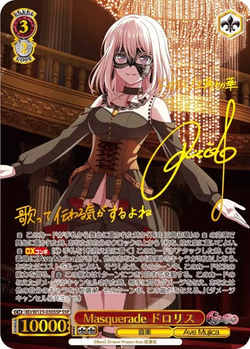 Weiss Schwarz Booster MyGO!!!!! × Ave Mujica