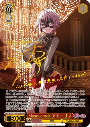 Weiss Schwarz Booster MyGO!!!!! × Ave Mujica