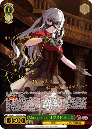 Weiss Schwarz Booster MyGO!!!!! × Ave Mujica