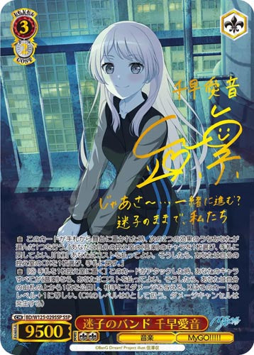 Weiss Schwarz Booster MyGO!!!!! × Ave Mujica