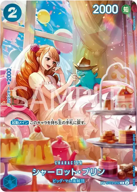 ONE PIECE CG Royal Bloodline OP-10 BOX