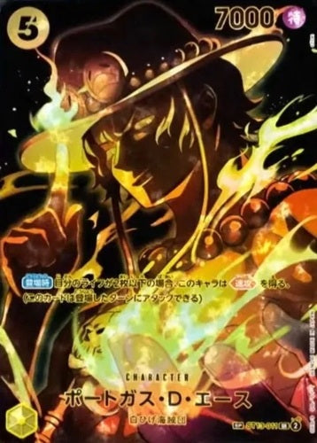 ONE PIECE CG Legacy of the Master OP-12 BOX