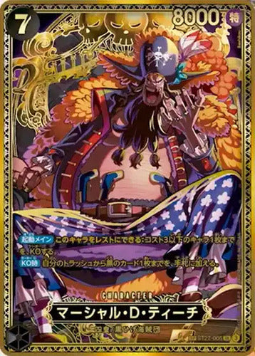 ONE PIECE CG The World's Strongest Warrior OP-17