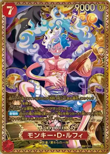 ONE PIECE CG The World's Strongest Warrior OP-17