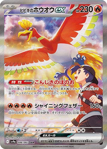 Pokémon CG Heat Wave Arena Booster Box