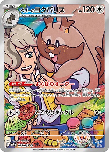 Pokémon CG Heat Wave Arena Booster Box