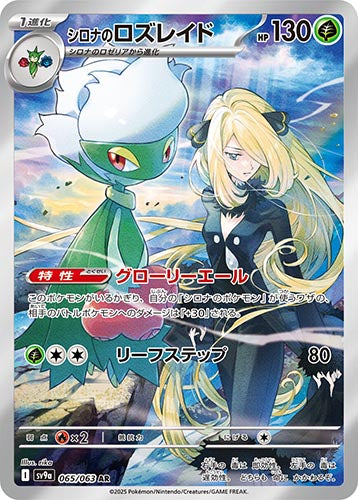 Pokémon CG Heat Wave Arena Booster Box