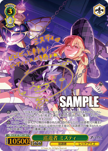 Weiss Schwarz Trial Deck Stella Sola Secondary image