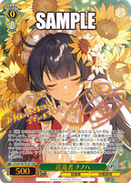 Weiss Schwarz Trial Deck Stella Sola