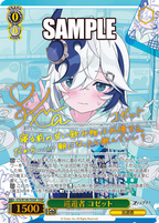 Weiss Schwarz Trial Deck Stella Sola