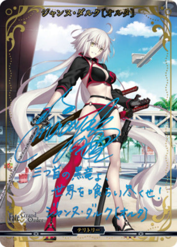 Build Divide Bright Premium Booster Fate/Grand Order Summer Event Special