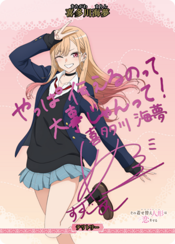 Build Divide Bright Booster BOX My Dress-Up Darling Season2