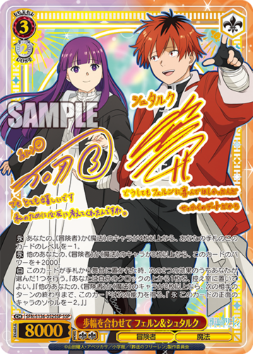 Weiss Schwarz Booster Pack Frieren Beyond Journey's End Vol. 2