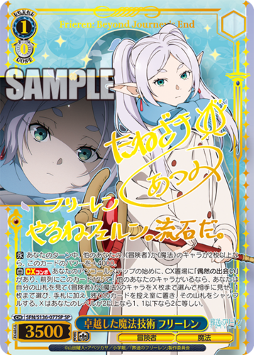Weiss Schwarz Booster Pack Frieren Beyond Journey's End Vol. 2