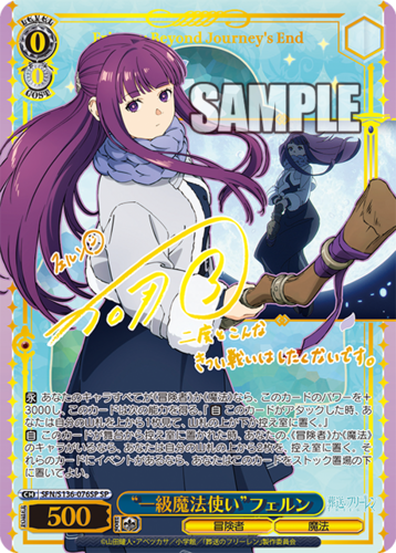 Weiss Schwarz Booster Pack Frieren Beyond Journey's End Vol. 2