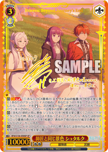 Weiss Schwarz Booster Pack Frieren Beyond Journey's End Vol. 2