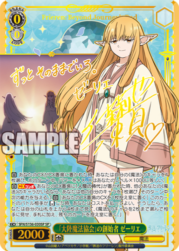 Weiss Schwarz Booster Pack Frieren Beyond Journey's End Vol. 2