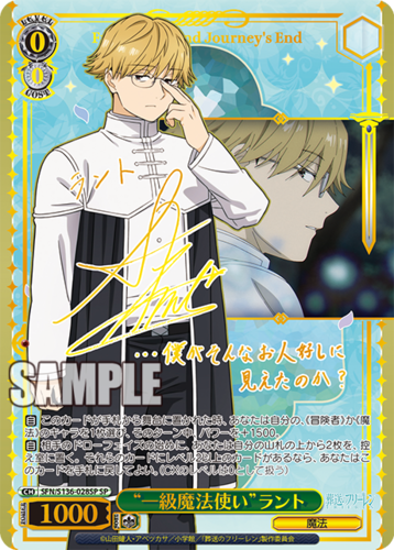 Weiss Schwarz Booster Pack Frieren Beyond Journey's End Vol. 2