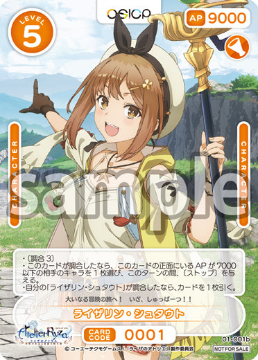 OSICA Booster Atelier Ryza: The Queen of Eternal Darkness and the Secret Hideout Secondary image