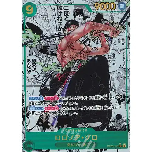 ONE PIECE CG Wings of Captain OP-06 Box