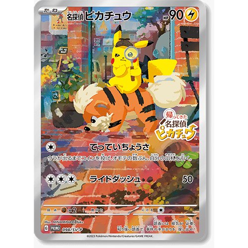 Detective Pikachu Promo 098/SV-P - Factory Sealed - TCGMart Express