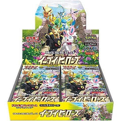 Eevee Heroes Booster Box - Factory Sealed - TCGMart Express