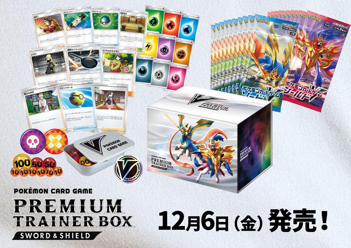 Pokémon TCG Sword & Shield Premium Trainer Box - TCGMart Express