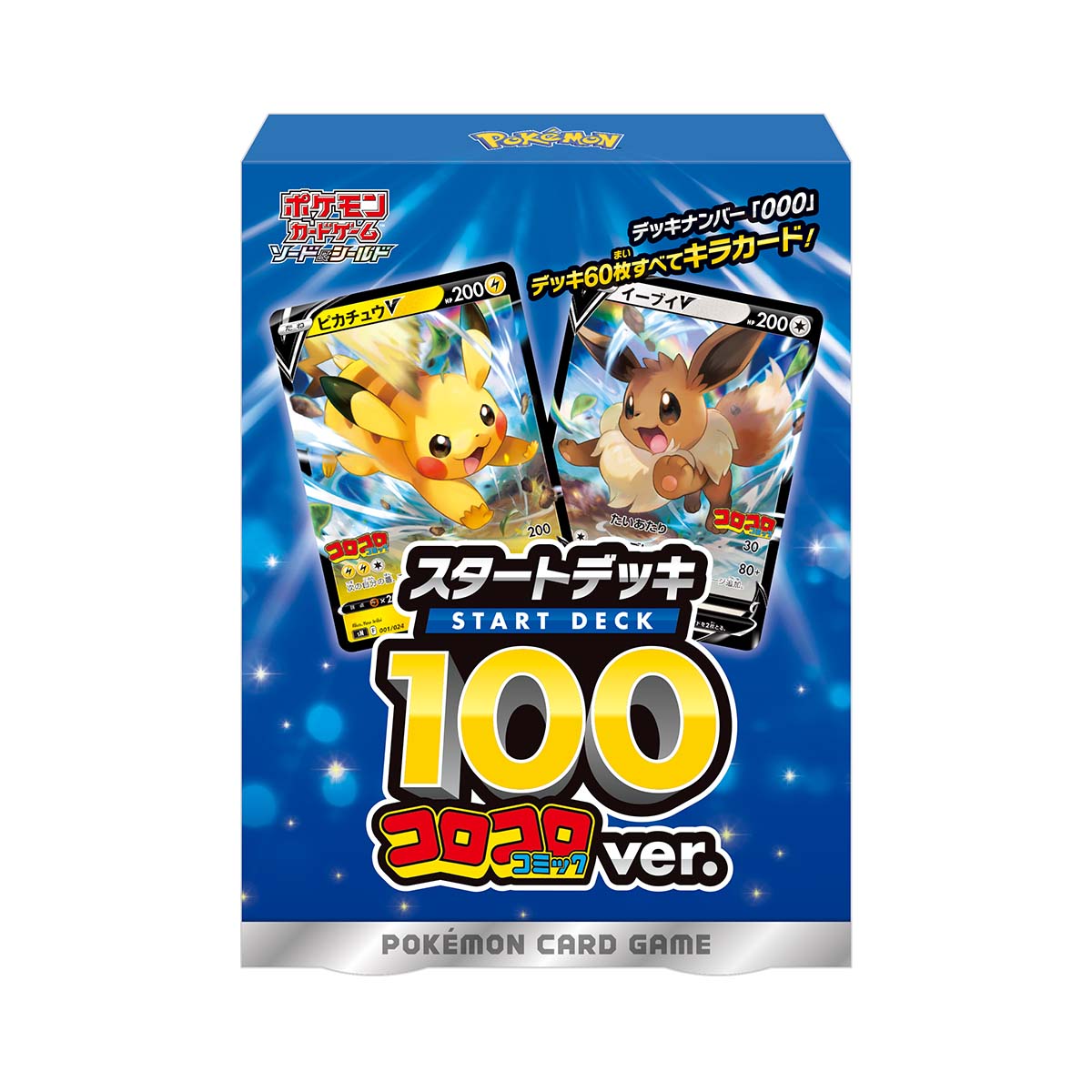 Start Deck 100 Box Corocoro Comic - TCGMart Express Main image