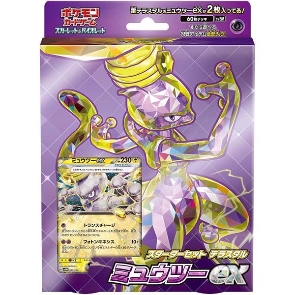 Starter Set Terrastar Mewtwo ex - TCGMart Express