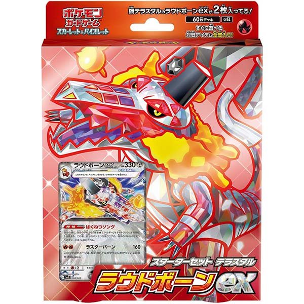 Starter Set Terrastar Skeledirge ex - TCGMart Express Main image