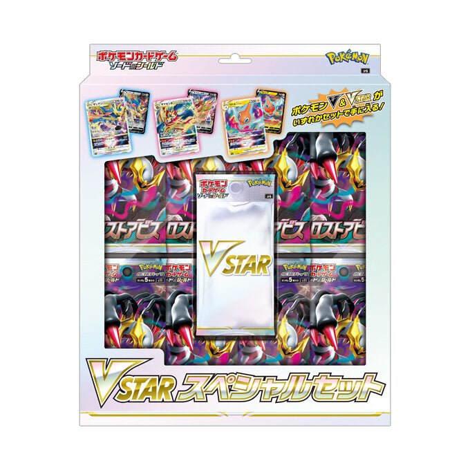 VSTAR Special Set - TCGMart Express